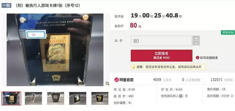 游戏王青眼白龙金卡拍卖到8700万事件分析