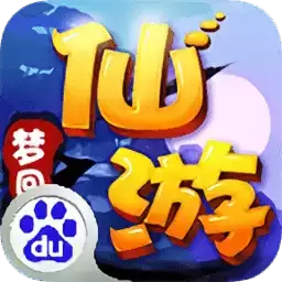 天宇游戏梦回仙游