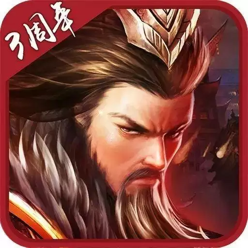 胡莱三国2内购无限钻石版