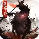 风云诸侯-三国强化