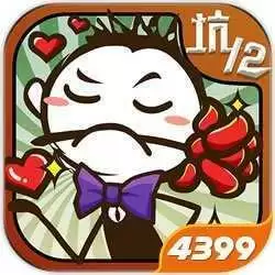 史小坑的爆笑生活12