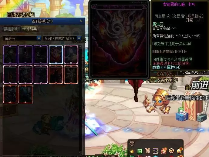 dnf魔法石附魔宝珠有哪些