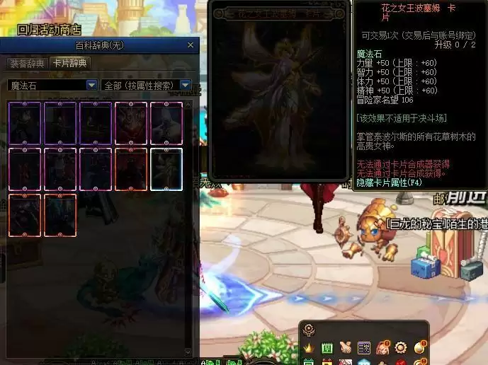 dnf魔法石附魔宝珠有哪些