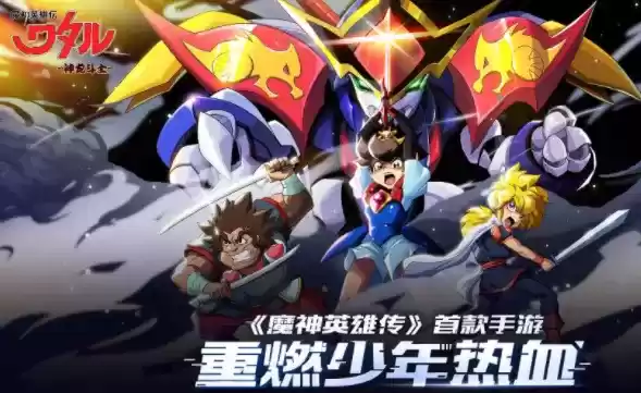 魔神英雄传礼包码2021一览