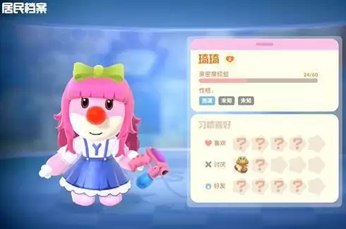 摩尔庄园手游琦琦在什么位置