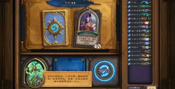 炉石传说德鲁伊英雄之书第八章全关卡通关攻略