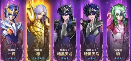 圣斗士星矢正义传说开局角色怎么选？最强开局角色选择推荐图片2