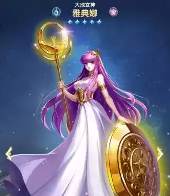 圣斗士星矢正义传说雅典娜怎么样