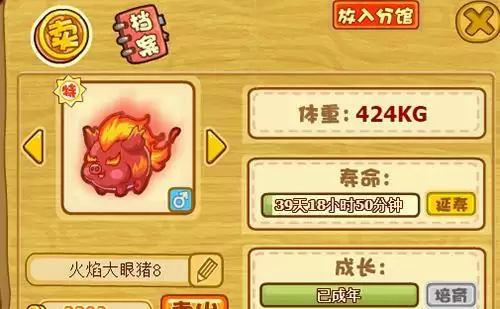 摩尔庄园手游游戏截图1