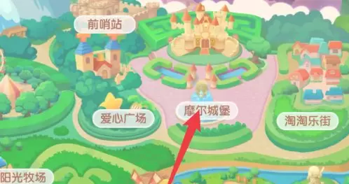 摩尔庄园手游摩尔城堡彩蛋在哪