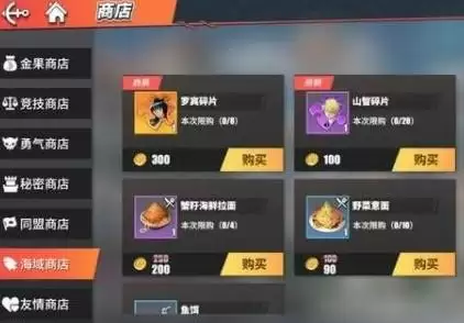 航海王热血航线累充商店在什么位置