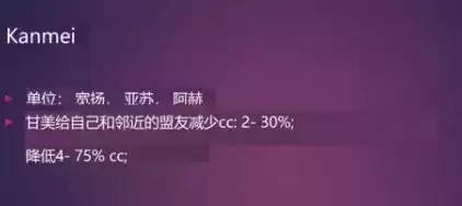 云顶之弈s6羁绊全览图分享