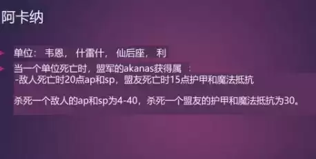 云顶之弈s6羁绊全览图分享