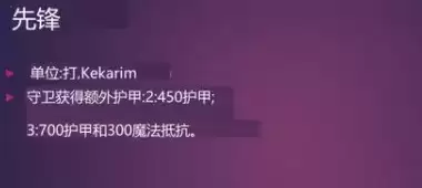 云顶之弈s6羁绊全览图分享