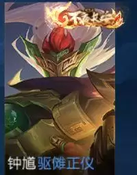 王者荣耀鸿胪演武赛季历练奖励一览