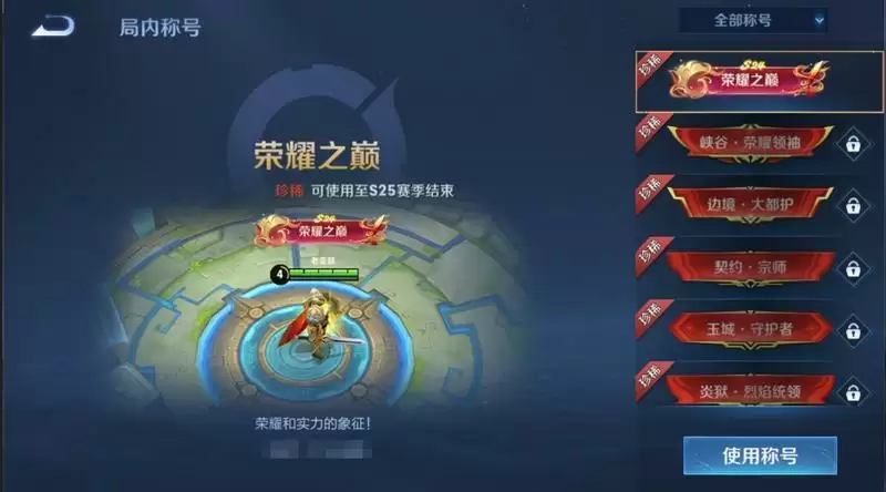 王者荣耀鸿胪演武赛季历练奖励一览