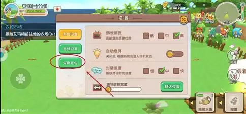 四季物语兑换码使用方法说明