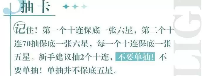 光与夜之恋新手开局详细入门攻略分享