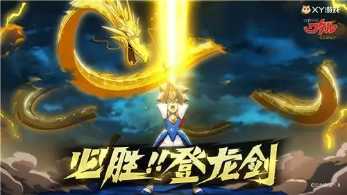 像孩子一样出发！《魔神英雄传》手游今日公测 