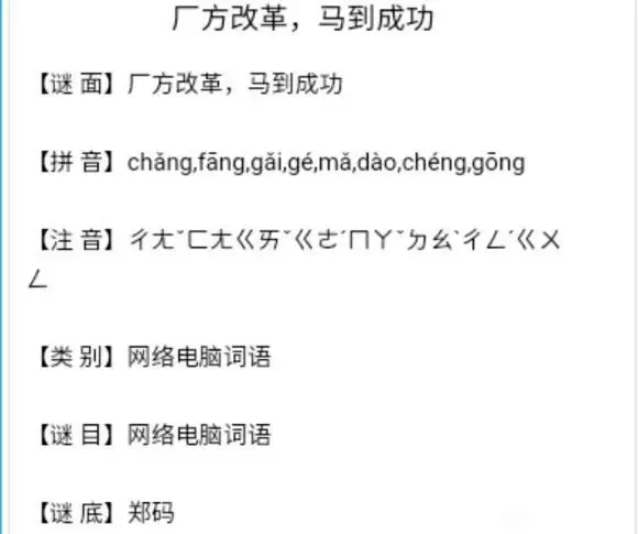 犯罪大师隐秘线索答案是什么？6.23侦探委托隐秘线索答案解析图片1