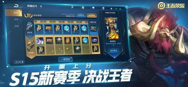 王者荣耀赏金赛赚钱软件