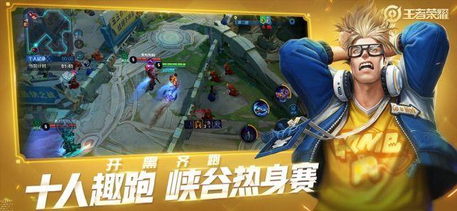 王者荣耀赏金赛赚钱软件