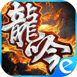 龙吟傲天游戏测试