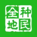 全民种地红包版