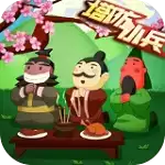 塔防小兵