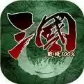 三国战线100%下载