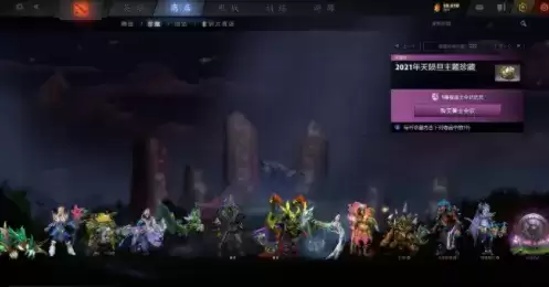 DOTA2天陨旦勇士令状奖励详细介绍