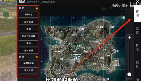 和平精英创作模式传送方法详解