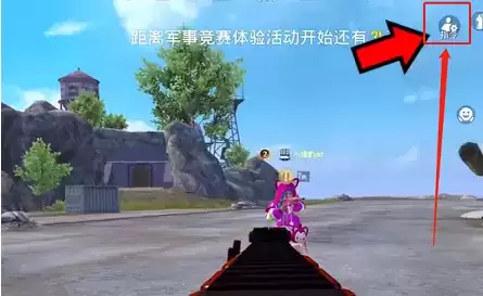 和平精英创作模式移速调高方法教程