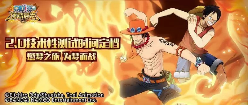 航海王燃烧意志2.0激活码获取方法分享