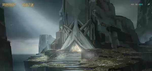 lol破败之谜棋子顺序是什么？英雄联盟光明初现探索神秘基地解密攻略图片1