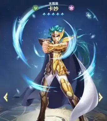 《圣斗士星矢：正义传说》卡妙技能属性介绍