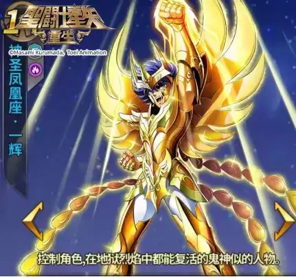 圣斗士星矢:重生3