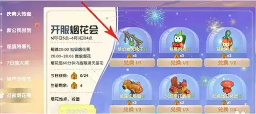 摩尔庄园手游梦幻春天秋千怎么获得