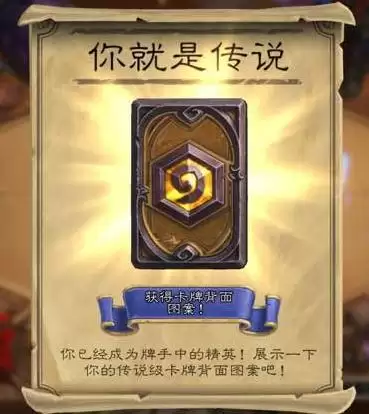 炉石传说传说段位会掉吗