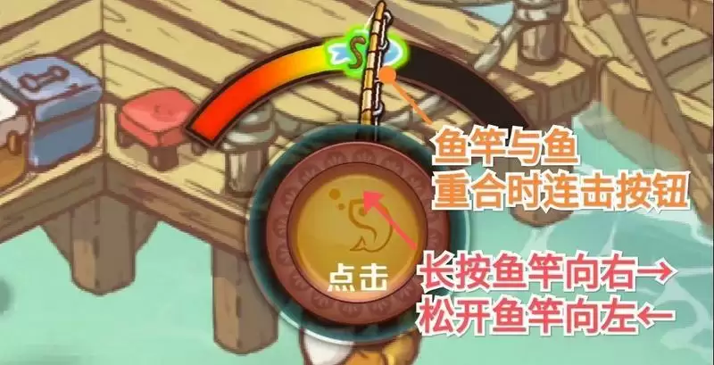 家有小店钓鱼操作方法分享