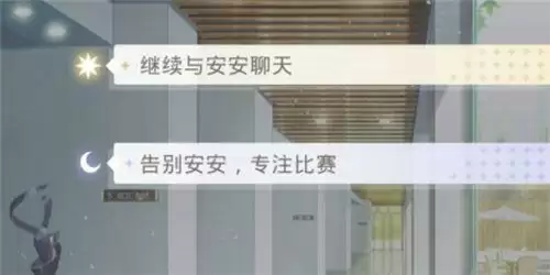 光与夜之恋选择题答案一览 选择题全部题目答案大全图片1