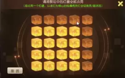 梦幻西游手游祭坛点灯怎么玩？祭坛点灯点亮顺序图文一览图片4