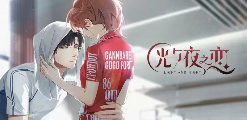 光与夜之恋充值返利及测试测试称号领取方法介绍