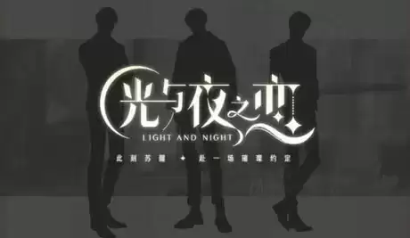 光与夜之恋铭迹升级解锁及玩法技巧分享