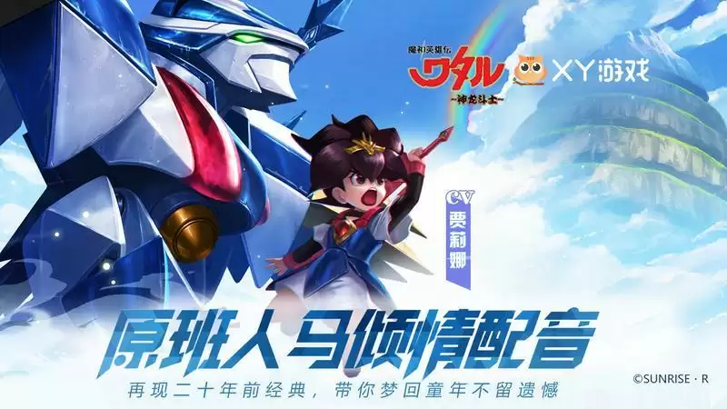 上线仅一天，漫改卡牌游戏《魔神英雄传》还原度收获一致好评