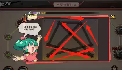 魔神英雄传一笔画怎么过