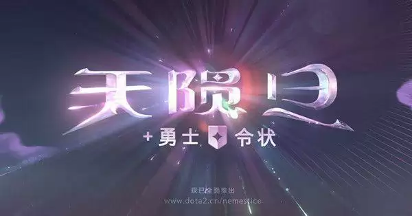 dota2天陨旦活动怎么玩？天陨旦活动攻略大全图片1