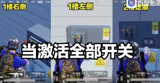 和平精英矩阵工厂电闸位置在哪里?矩阵工厂开关位置介绍图片2