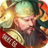 三国之谋定天下