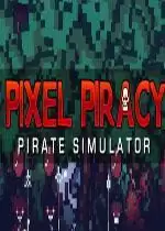 像素海盗中文汉化